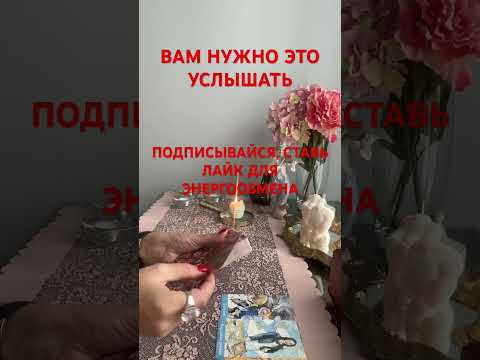 Видео: ВАМ НУЖНО ЭТО УСЛЫШАТЬ