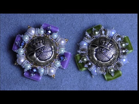 Видео: Tutorial: Button Brooch. Пуговица Брошь Орден.Part 1