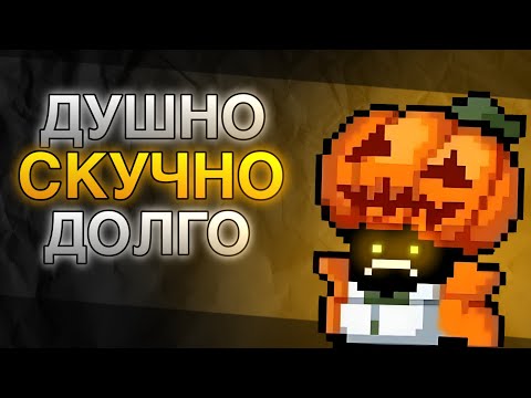 Видео: СТРАШНО СКУЧНЫЙ ХЕЛЛОУИН | SOUL KNIGHT