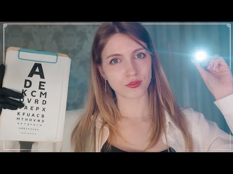 Видео: АСМР-ВРАЧ ЗАБОТАЕТ О ВАС на больничной койке • ОБСЛЕДОВАНИЕ ЧЕРЕПНЫХ НЕРВОВ 🩺【Личное внимание】