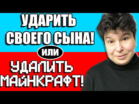 Видео: ЧТО ВЫБЕРЕТ МОЯ МАМА ЧЕЛЛЕНДЖ В МАЙНКРАФТ!
