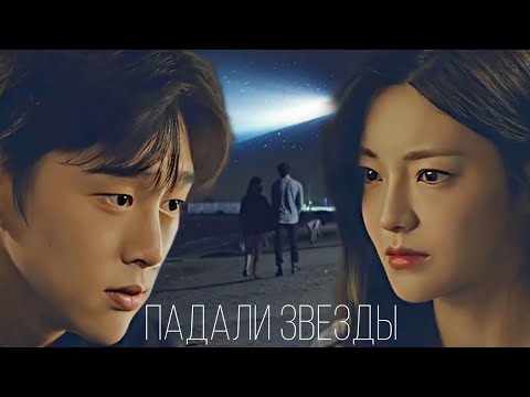 Видео: b-day collab ┒падали звезды┖