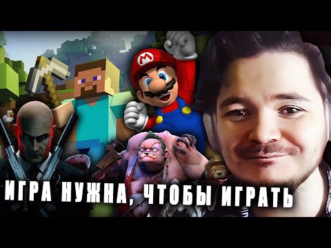 Видео: Маргинал пояснил, как играть в игры