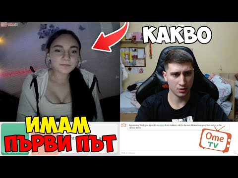 Видео: КАКВО ЖЕЛАЕ ЕДНА ЖЕНА ОТ ЕДИН МЪЖ ?!? ПИТАМЕ ХОРАТА В OME TV ?!?