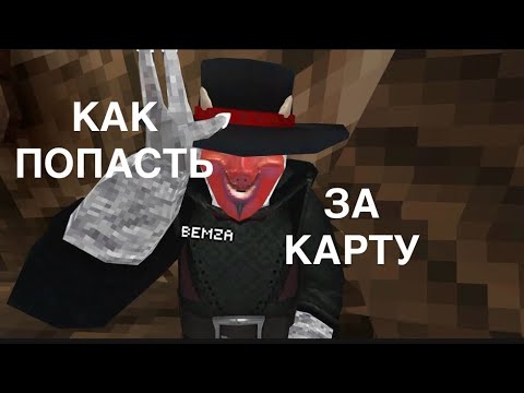 Видео: КАК ПОПАСТЬ ЗА КАРТУ В ГОРИЛЛА ТАГ В 2024//