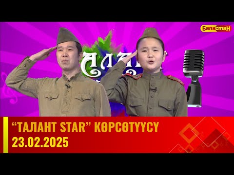 Видео: "Талант Star" 23.02.25