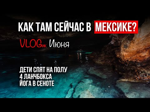 Видео: Июнь - done