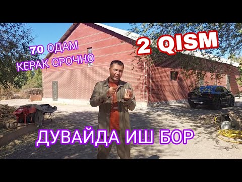 Видео: ИШ БОР АКА УКАЛАРИМГА 