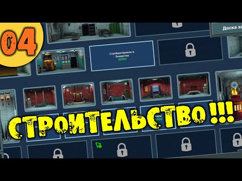 Видео: #04 СТРОИТЕЛЬСТВО Organs Please ПРОХОЖДЕНИЕ НА РУССКОМ