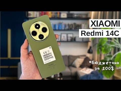 Видео: Xiaomi Redmi 14C - Обзор Смартфона | Бюджетный Телефон за 100 долларов