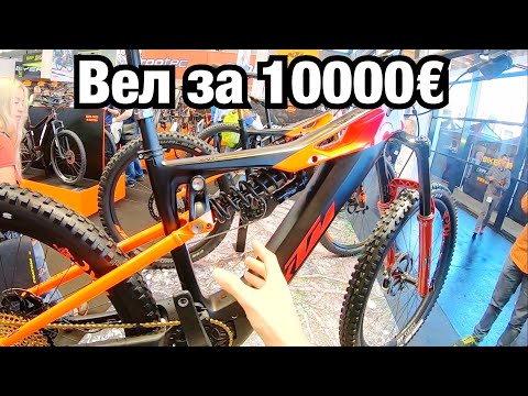 Видео: ДОРОГО ИЛИ НОРМ? ВЕЛОСИПЕДЫ KTM на EUROBIKE 2019