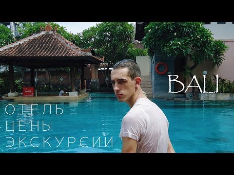 Видео: Отель Bakung Beach Resort 3* 2019 |Отдых, цены и экскурсии|