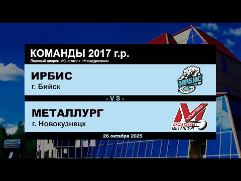 Видео: Ирбис - Металлург