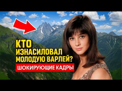 Видео: НАТАЛЬЯ ВАРЛЕЙ: МЕНЯ ХОТЕЛИ ВСЕ - ИСПОВЕДЬ ‘’КАВКАЗКОЙ ПЛЕННИЦЫ’’