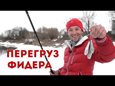 Видео: Снасти здрасьте! Краш-тест фидеров. Часть 1