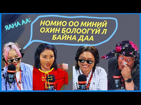 Видео: Яана аа | 2024-05-10 | "Ганган хүнд гархи нэмэр"
