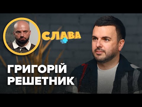 Видео: ГРИГОРІЙ РЕШЕТНИК: новий сезон шоу Холостяк, політична кар'єра, важка хвороба, будівництво будинку