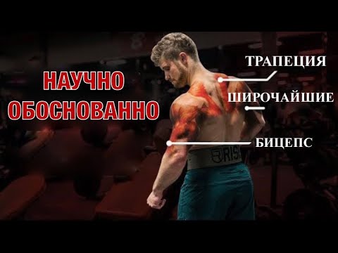 Видео: Самая эффективная ТЯНУЩАЯ (PULL) ТРЕНИРОВКА: спина, бицепс, дельты. (Второй эпизод)| Джефф Ниппард