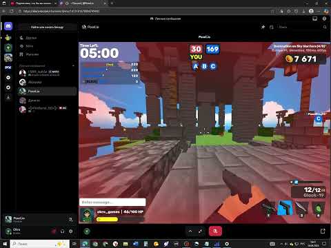 Видео: Играю в Poxel.io! 😎 | Часть 1
