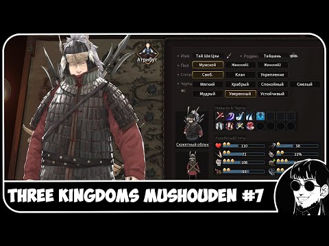 Видео: Three Kingdoms Mushouden - Strategy RPG похожая на Battle Brothers и Mount & Blade #7