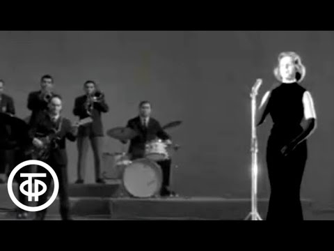 Видео: Гелена Великанова исполняет песни Эдит Пиаф (1967)