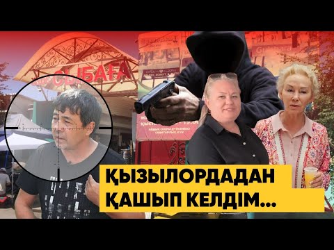 Видео: Базар дауы. Тал түсте болған атыс. Үш адамның өлімі | Қансейіттің шындығы
