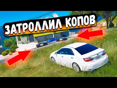 Видео: ЗАСКАМИЛ КОПОВ И ПОДМЕНИЛ ТАЧКУ! КОПЫ ПРОТИВ ВОРОВ В GTA 5 RP BURTON