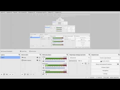 Видео: как создать видео в (Obs Studio)