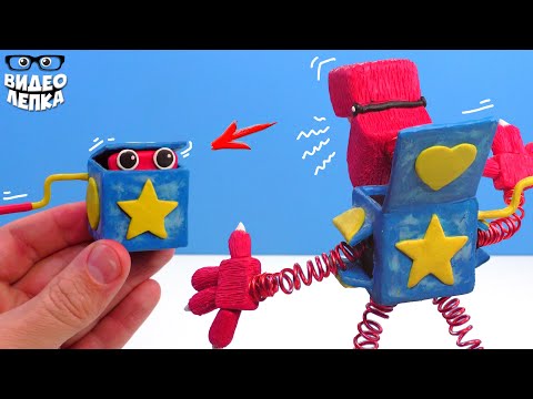 Видео: Лепим БОКСИ БУ ⭐ Новый Монстр Poppy Playtime 3 - Project: Playtime ► Видео Лепка