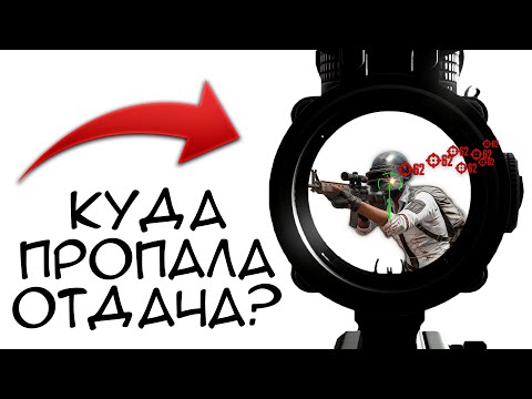 Видео: 17 МИНУТ И ТЫ СТРЕЛЯЕШЬ БЕЗ ОТДАЧИ - КАК НАУЧИТЬСЯ СТРЕЛЯТЬ В PUBG | ГАЙД ПО ТРЕНИРОВКЕ ПАБГ НА ПК