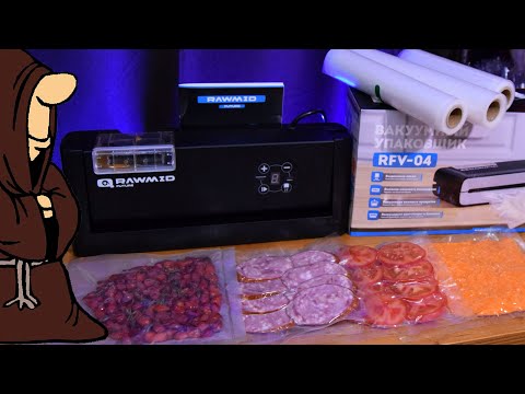 Видео: Вакуумный Упаковщик (Вакууматор) Rawmid Future RFV 04 Обзор и тестирование