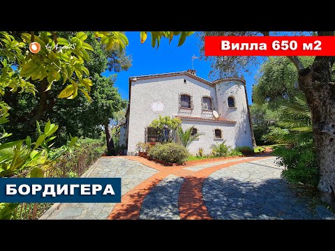 Видео: ☀️Вилла в Бордигера 650 м2 с речкой и парком | Villa in vendita a Bordighera con ruscello