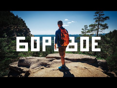 Видео: Поход на гору Синюха (Кокшетау ⛰️): Новые земли, заблудились в лесу, маршрут, Боровое S2 E4