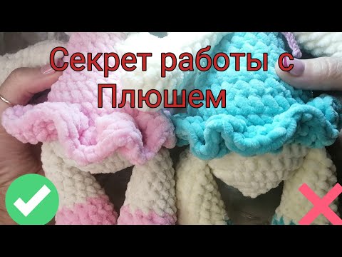 Видео: 🔥Как убрать острый низ у игрушки🔥ПОЛЕЗНЫЙ ЛАЙФХАК