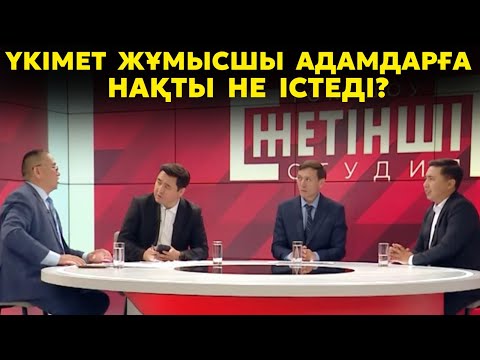 Видео: Жұмысшы мамандықтар жылы: жоспар көп, нәтиже аз | Жұмысшы мамандардың баспана беріле ме? 