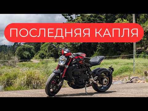 Видео: Почему MV Agusta Brutale 800 Dragster RR взорвал мой мозг? Кто вообще придумал этот мотоцикл?