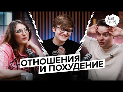 Видео: TarelkO, Rimus, Лекс 1707 - Отношения, Лишний вес, Роблокс
