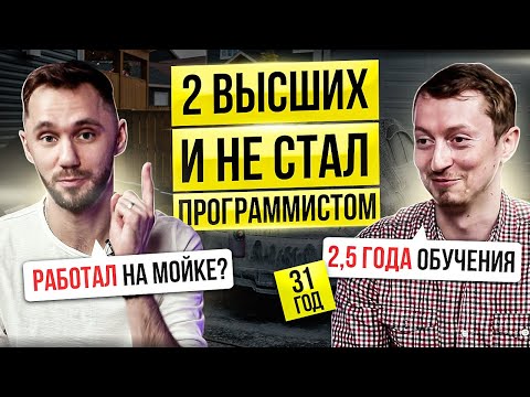 Видео: Как стать программистом после 30? Можно ли вернуться в IT после перерыва? IT-INCUBATOR.RU