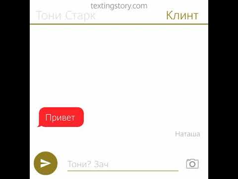 Видео: Переписка мстителей