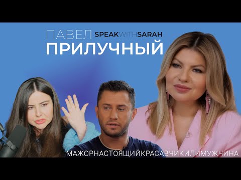 Видео: Павел Прилучный и Стрелец. Смотрю и рассуждаю.
