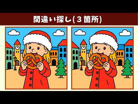 Видео: Найдите 3 отличия | Иллюстрация Версия #1881