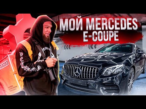 Видео: Обзор Mercedes E-class coupe Хоронженко: Реакция прохожих!