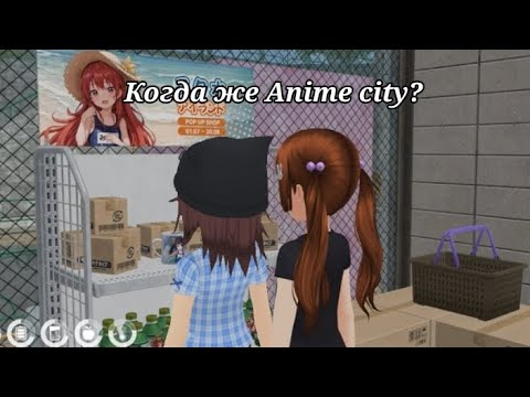 Видео: Не опять а снова об Anime city