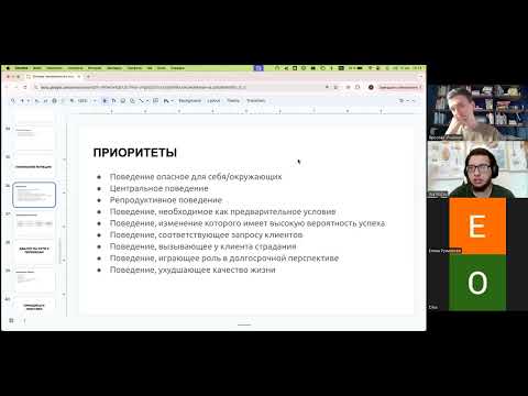 Видео: 3 встреча книжного клуба "Изменение поведения"