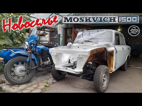 Видео: Москвич. Новоселье.