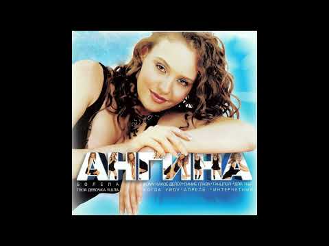 Видео: Болела-Ангина(speed up)