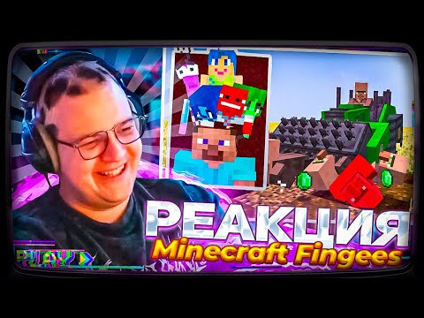 Видео: Пятёрка смотрит | Что внутри Minecraft Стива?