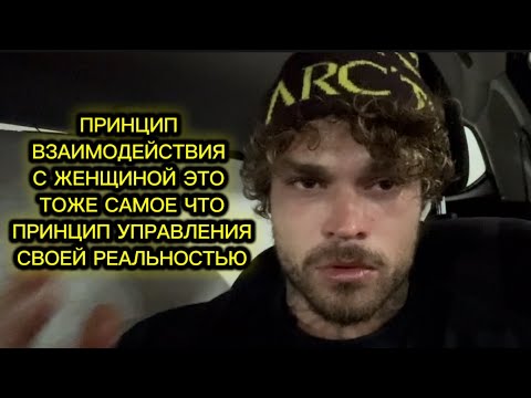 Видео: Вселенная имеет женское начало. Кто понял женщину- тот понял как функционирует наша реальность