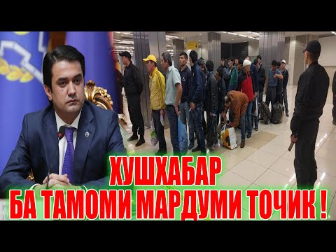 Видео: МАРДУМИ ТОҶИК АЗ ИН ХАБАР ОГОҲ БОШЕД ! ҲАТМАН БИНЕН ( ЮРИСТ TJ ) 3.11.25