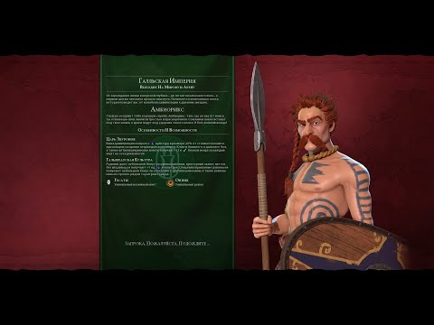 Видео: Воскресная скрапница в Civilization VI тут